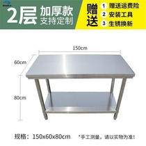 Stainless steel counter household kitchen commercial shelf counter counter storefront counter seasoning restaurant kitchen workbench case