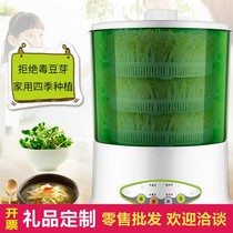 Bean Sprout Machine Home Fully Automatic Intelligent Peanut Bud Vegetable Barrel Homemade Small Yuzu Sprout God Instrumental Hair Green Bean Sprout Jar Basin