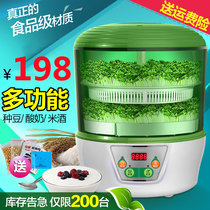 Bean sprouts machine household hygiene automatic intelligent multifunctional hair basin artifact small raw mung bean sprouts cans automatic beans soak