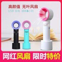 Portable new mini leafless desktop handheld portable creative charging USB small fan Net red tremble sound same model