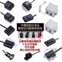 Faucet faucet sensor accessories basin faucet electric eye sensor solenoid valve control box solenoid valve