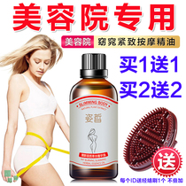 Beauty salon customized weight loss essential oil fever rhubarb cream full body massage firming set stubborn type for men and women