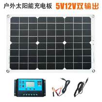 Solar charging board light and thin 280X420 Yichuang 20W18V 5V solar panel solar panel solar panel