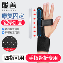 Satoshi Finger Fracture Fixation Splint Finger Finger Middle Finger Tips Small Thumbs Joint Muscle Tendon Rupture Protection Finger Support