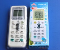 Universal air conditioning remote control Gemi Hisense Ox Zhigao Galanz Yangtze TCL Chunlan Miscellaneous brand and other general