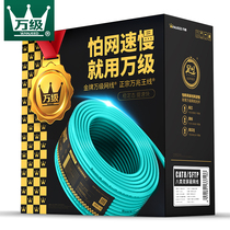 Wanbao cat8 category eight Network Cable 10 gigabit double shielded oxygen-free pure copper project 5G home computer broadband network cable