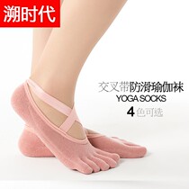 Five-finger yoga socks womens cotton spring and autumn breathable cross belt backless non-slip wear-resistant Pilates trampoline short toe socks