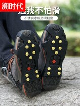 Ice Claw Non-slip Shoe Cover Outdoor Snow Ground Ice Anti Slip Claw Children Non-slip Shoes Nail Chain Climbing Rock Climbing Equipment