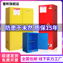  Thickened explosion-proof cabinet Chemical industry safety cabinet Laboratory alcohol fireproof explosion-proof box Double lock hazardous chemicals storage cabinet