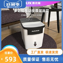 Oaks foot bath bucket over the calf automatic heating electric massage health foot wash basin insomnia fast sleep medicine