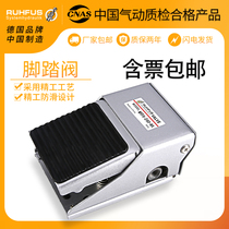 Pneumatic foot valve MFVA-230 240-8A pedal reversing valve FV-320 420-08 foot pedal pneumatic switch