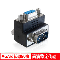 VGA revolution VGA female female pair male upper bend 90 degree 270 degree projector display adapter