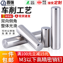 Turning cylindrical pin positioning pin pin stainless steel fixed pin shaft precision solid pin M0 8M1M1 5M2M3