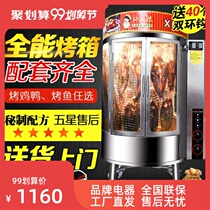 850 type roast duck oven commercial electric heating automatic charcoal coal gas rotary roast chicken fish pork pork pork pork pork pork pork oven oven oven