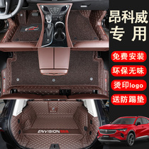 2021 Buick Enkewei Foot Pad Full Surround Special Encorway PLUS Silk Ring Car Foot Pad