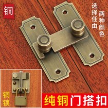 Pure copper door buckle Chinese antique wooden door lock household push-pull door lock latch all copper lock nose padlock door bolt
