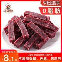 Huaxi dream Mulberry hawthorn strip 500g no added snacks natural mulberry dried hawthorn cake Net red leisure fruit preserved fruit