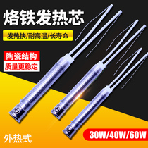CJ long life external heat soldering iron heating core Ceramic mica soldering iron core 30W40W 60W high power heating wire