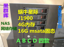 Snail Star 211 Single Gigabit Port and Double Network Port J1900 Installed Black Qunhui NAS6 21 Quad-Core Host