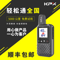 Science News National walkie-talkie 4G full Netcom card 5000km public network outdoor car mini fleet waterproof