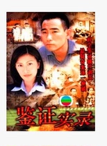 DVD Player Edition Forensic Record]Part 1-2 Lam Po-yee Chen Wai-shan 40 episodes 4 discs (bilingual)