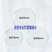 78 86 92 95 98 110mm such headlight miner lamp Searchlight flashlight fishing lamp glass lens acrylic