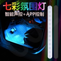 Dedicated Toyota SIENTA Glaring Wilt Crown Motor Interior Atmosphere Lamp Retrofit Lamp Footed Lights LED Interior Lamps Special Original Plant On-board Non-Destructive Installation Atmosphere Light Supplies 2021 Acoustic Control