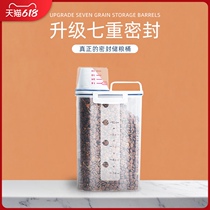 Pet storage bucket seal Dog food Cat food seal moisture-proof storage grain storage tank Large capacity household storage bucket