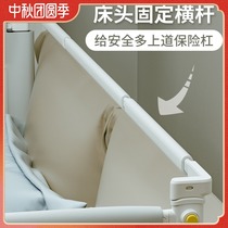 (Accessories) Guardrail bed fence splicing reinforcement accessories Bedside splicing crossbar parts link pole multi-faceted use