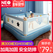 Big bed side bed single side guardrail 1 8 meters universal fence childrens anti-fall bed baffle put off bed gear soft bag
