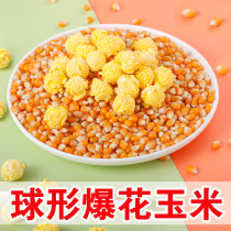Popcorn corn kernels 2 pounds of simple homemade household raw materials burst dry small corn microwave oven bract flower bag
