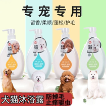 Dog shower gel deodorant shampoo lotion teddy bear golden retriever puppy dog ​​big dog wash conditioner cleaning supplies