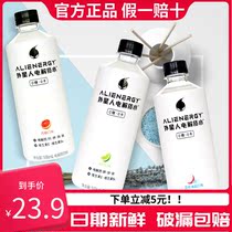 Vitality Forest Alien Electrolyte Water 500ml*15 bottles FCL 0 sugar 0 card Sports fitness drink