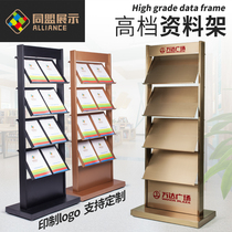 Sales office hall information rack Real estate apartment map folding display rack Floor-to-ceiling vertical brochure Newspaper and magazine rack