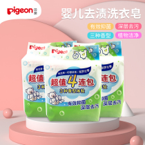 Babel laundry soap children Soap baby soap baby bb soap baby special diaper soap to stain 120g12 with bag