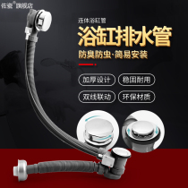 Bath drainage pipe dewater plumbing tube sewers tube sewers bath accessories with water-filled hole dewatering