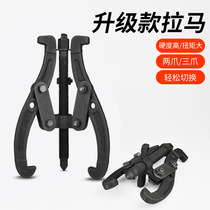 Three-claw puller universal bearing puller bearing puller off-turbine cleaning special tool multi-function