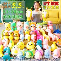 8 Inch Grip Doll Machine Paparazzi 20-25 Cm Software Plush Toy Group Doll Event Wedding Wedding Wedding Doll Big
