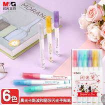 New morning light Casper and Lisa series fantasy ice and snow Series flash hand account pen double line marker pen water-based paint pen DIY hand Account 6 colors