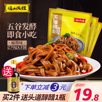 Shaanxi cuisine Qishan Tianyuan vinegar powder 270g * 3 bags of fermented dough dormitory snacks instant sesame sauce cold skin ready to eat