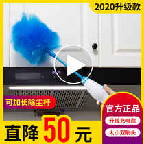 Electric dust duster 360-degree household electrostatic feather duster charging dust cleaning cleaning lazy sloth gap cleaning artifact