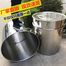 Stainless steel barrel commercial barrel with lid thick bucket extra large 80 large capacity 70cm soup pot soup bucket VAT bucket custom