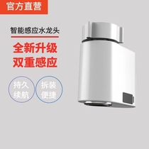 Daguo intelligent sensor faucet infrared induction faucet sensor automatic water saver