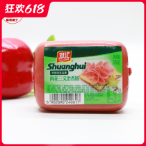 Shuanghui Special tender square ham lunch meat flower sandwich sausage 380g hot pot ingredients