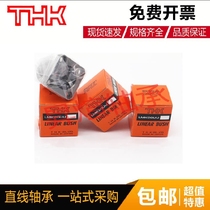 Imported THK cut edge H flange linear bearing LMH6 8 10 12 13 16 20 25 30 35 40UU