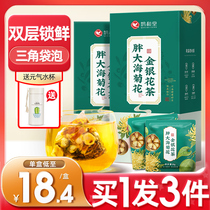 Fat Dahai Luo Han Guo Pharyngitis tea Chrysanthemum Honeysuckle health tea with Qing Run lung tea Chronic pharyngitis tea