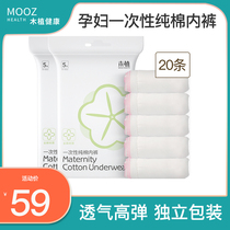 Wood plant disposable cotton underwear female maternal confinement no-wash sterile antibacterial menstrual period large size postpartum special set