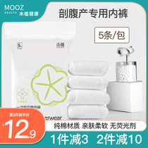 Maternity disposable underpants Caesarean section Maternity Leave After Maternity Leave Pregnancy Autumn Winter High Waist Lala Pants Breathable Free-To-Wash Old Man