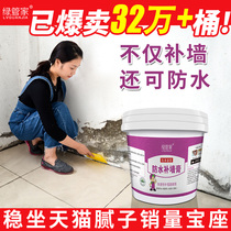 Waterproof Wall patch wall repair renovation White household putty wall moisture-proof mildew latex paint repair artifact
