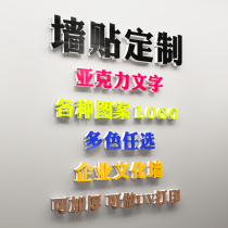 Acrylic 3d Solid Wall Stickup Signs Advertising Advertising Agency Culture Wall Custom Logo text letter pattern Dingding